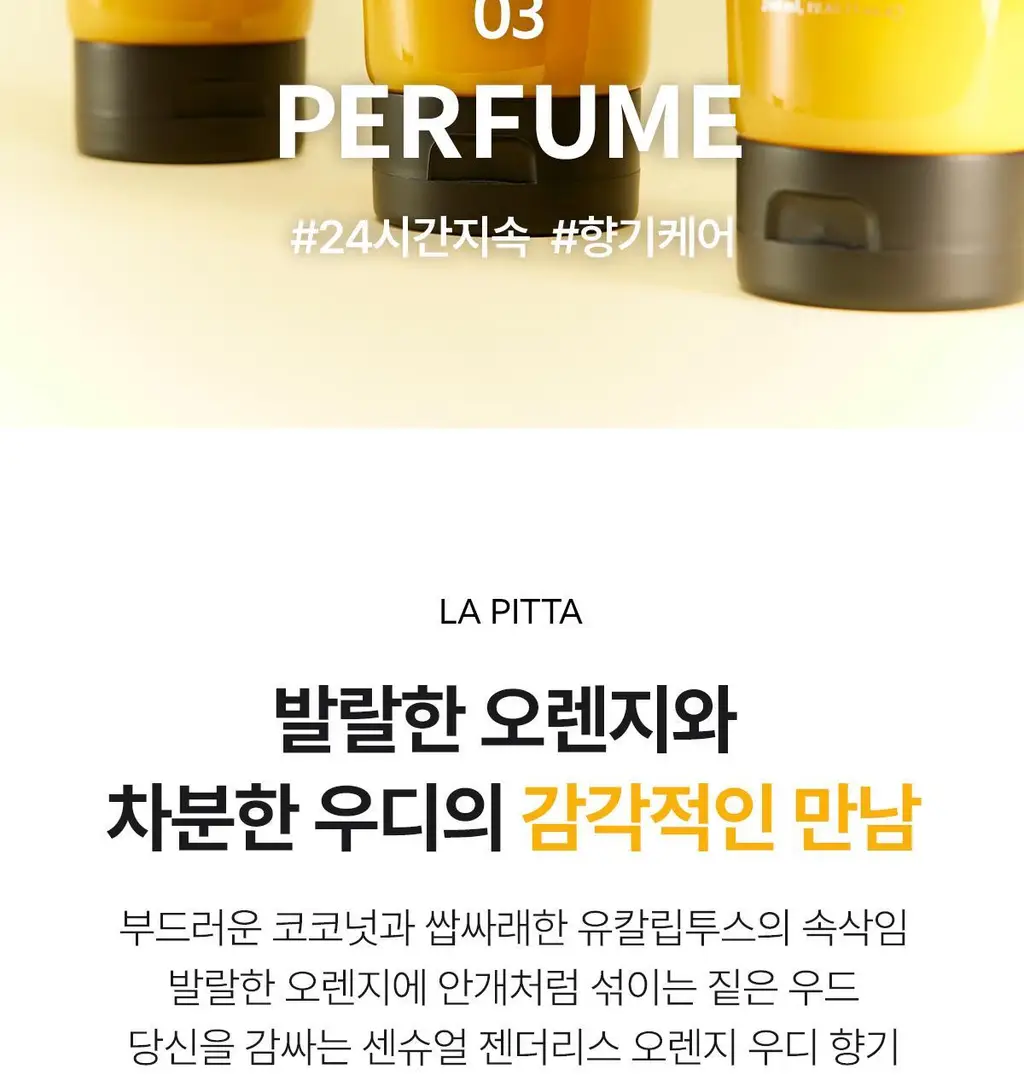 [올영단독] 아도르 퍼퓸 헤어 트리트먼트 380ml 3종 (기획/단품) 상세페이지 31